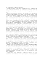 영화 `자유부인`에 대해서-3