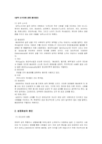 [성적소수자] 성정체성-2