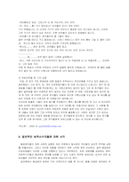 [성적소수자] 성정체성-5