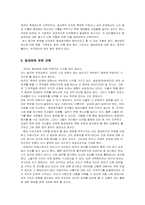 [성적소수자] 성정체성-6