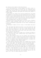 [애니메이션문화론] 유럽 애니메이션의 의미와 한계-3