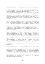 [애니메이션문화론] 유럽 애니메이션의 의미와 한계-4