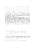 [애니메이션문화론] 유럽 애니메이션의 의미와 한계-5