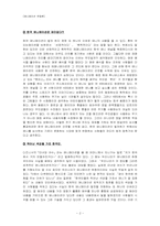 [애니메이션문화론] 한국 애니메이션문화의 전망-2