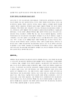 [애니메이션문화론] 한국 애니메이션문화의 전망-3