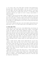 [대중예술] 영화 속의 팍스 아메리카나-4