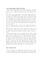 [대중예술] 영화 속의 팍스 아메리카나-5