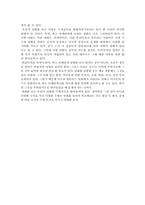 [대중예술] 영화 속의 팍스 아메리카나-6