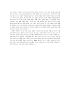 `인생은 아름다워`와 `감각의 제국`을 통한 근대와 탈근대에 대한 고찰-2