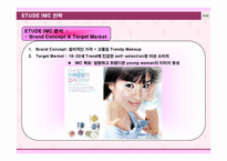 [촉진전략] 에뛰드`ETUDE` 브랜드촉진전략-6