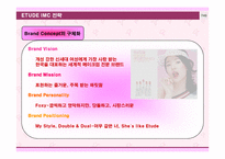 [촉진전략] 에뛰드`ETUDE` 브랜드촉진전략-7