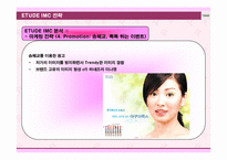 [촉진전략] 에뛰드`ETUDE` 브랜드촉진전략-10