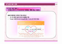[촉진전략] 에뛰드`ETUDE` 브랜드촉진전략-12