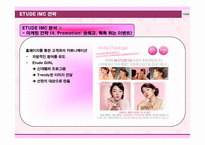 [촉진전략] 에뛰드`ETUDE` 브랜드촉진전략-13