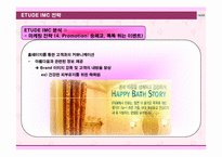 [촉진전략] 에뛰드`ETUDE` 브랜드촉진전략-14