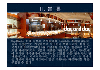[호텔경영] 호텔의 아웃소싱산업-12