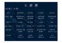 [호텔경영] 호텔의 아웃소싱산업-15