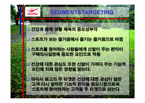 [광고기획안] `프로스펙스`판매촉진전략-14
