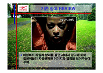 [광고기획안] `프로스펙스`판매촉진전략-16