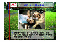 [광고기획안] `프로스펙스`판매촉진전략-17