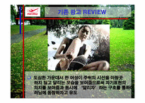 [광고기획안] `프로스펙스`판매촉진전략-18