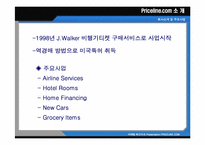[인터넷마케팅] PRICELINE.COM에 대한 사례연구-4
