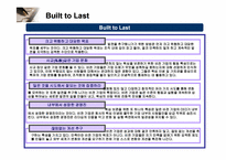 [경영전략] Good to Great & Built to last-롯데백화점과 신세계백화점사례-8