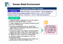 [경영전략] Good to Great & Built to last-롯데백화점과 신세계백화점사례-20