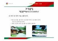 [서비스마케팅] 에버랜드 서비스품질관리-17