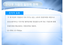 인터넷마케팅전략수립-14