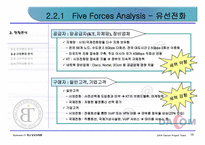 [통신경영정책론] 데이콤 조사-15