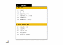 ncsoft 엔씨소프트 분석-2