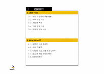 ncsoft 엔씨소프트 분석-3