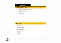 ncsoft 엔씨소프트 분석-4