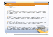 ncsoft 엔씨소프트 분석-6