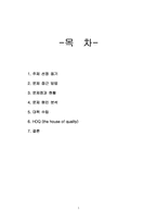 [품질관리] 학교 내 컴퓨터 AS 문제와 시스템상의 오류에 대한 개선 사항-1