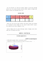 [품질관리] 학교 내 컴퓨터 AS 문제와 시스템상의 오류에 대한 개선 사항-7