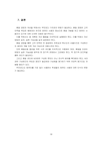 [품질관리] 학교 내 컴퓨터 AS 문제와 시스템상의 오류에 대한 개선 사항-19