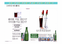 비교광고에 대해서-3