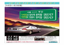 비교광고에 대해서-11