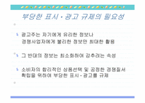 비교광고에 대해서-14