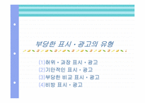 비교광고에 대해서-15