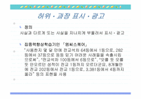 비교광고에 대해서-16