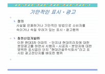 비교광고에 대해서-17