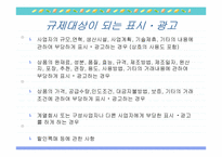 비교광고에 대해서-20