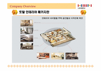 [국제경영] 한샘의 중국진출전략-8