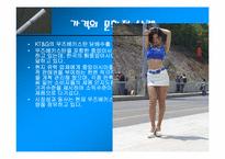 국제마케팅전략에 문화적 법적의 의한 사례조사-5