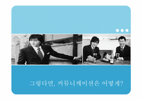 [브랜드전략] 파크랜드 브랜드이미지 제고 커뮤니케이션 전략-10
