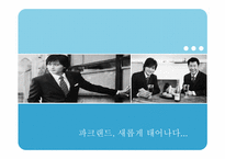 [브랜드전략] 파크랜드 브랜드이미지 제고 커뮤니케이션 전략-17