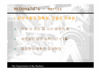 [조직행동] 기계장치로서의 조직-15